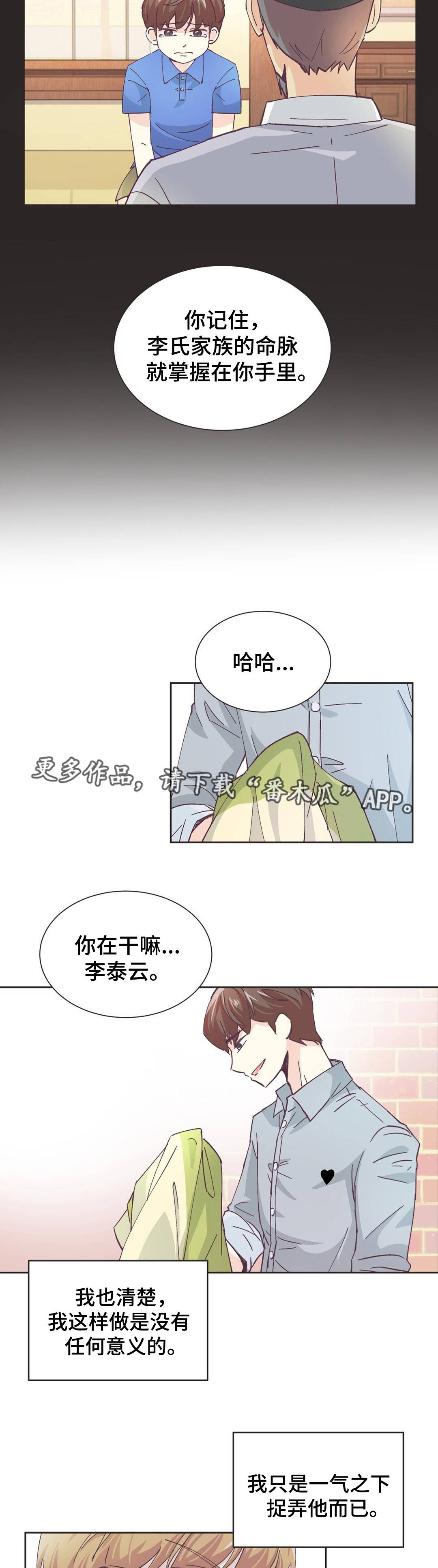 《特殊装扮》漫画最新章节第6章：女装大佬免费下拉式在线观看章节第【3】张图片