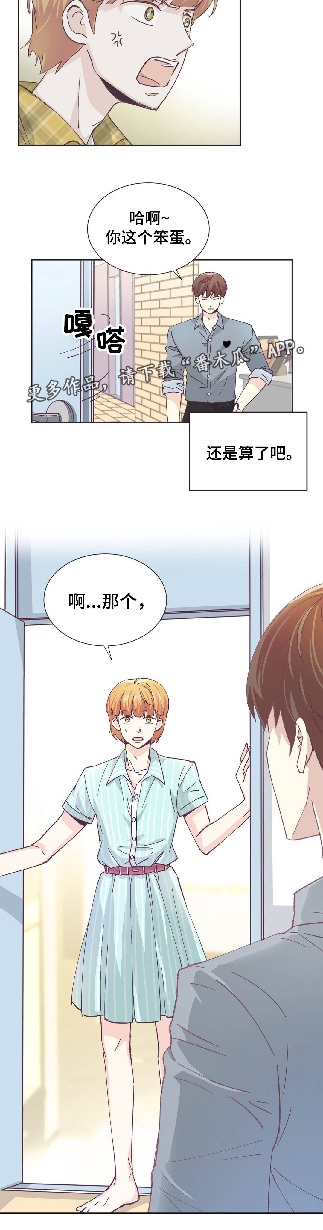 《特殊装扮》漫画最新章节第6章：女装大佬免费下拉式在线观看章节第【2】张图片