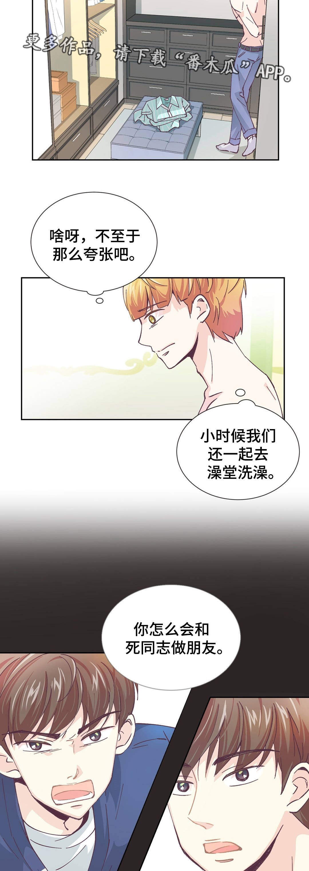 《特殊装扮》漫画最新章节第6章：女装大佬免费下拉式在线观看章节第【7】张图片