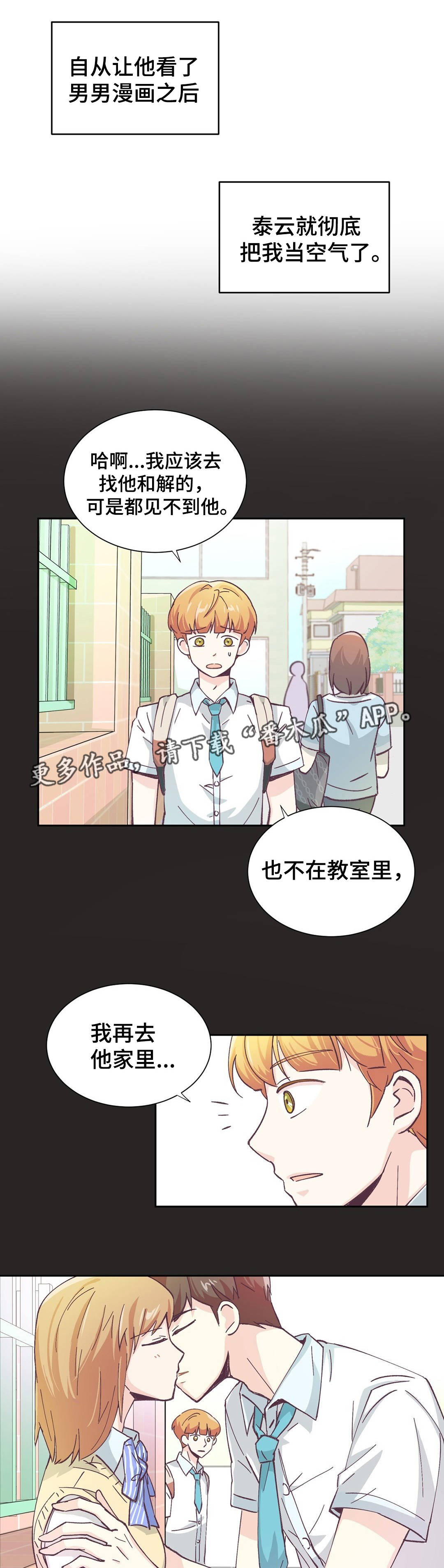 《特殊装扮》漫画最新章节第7章：很适合你免费下拉式在线观看章节第【10】张图片