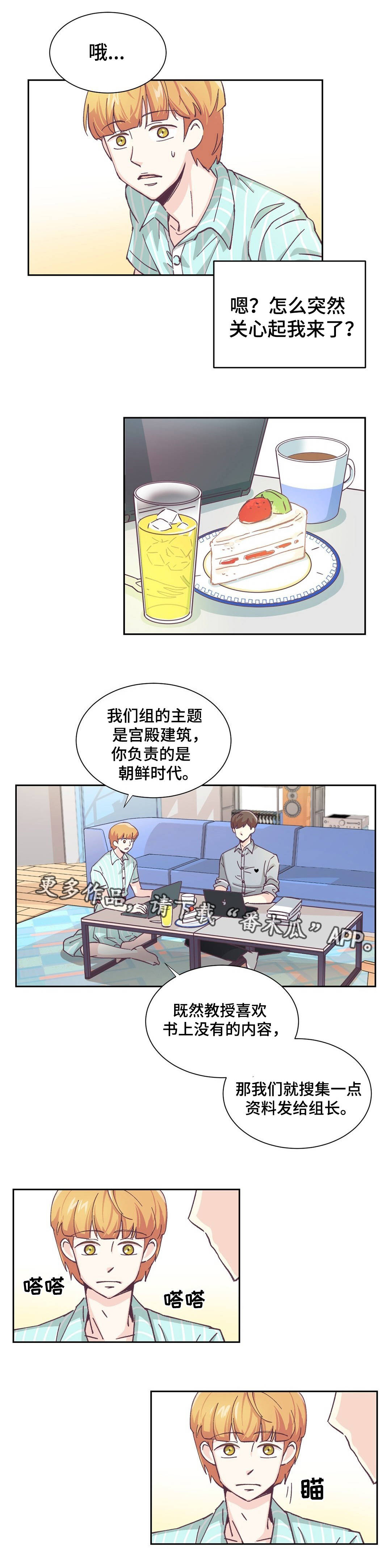 《特殊装扮》漫画最新章节第7章：很适合你免费下拉式在线观看章节第【5】张图片