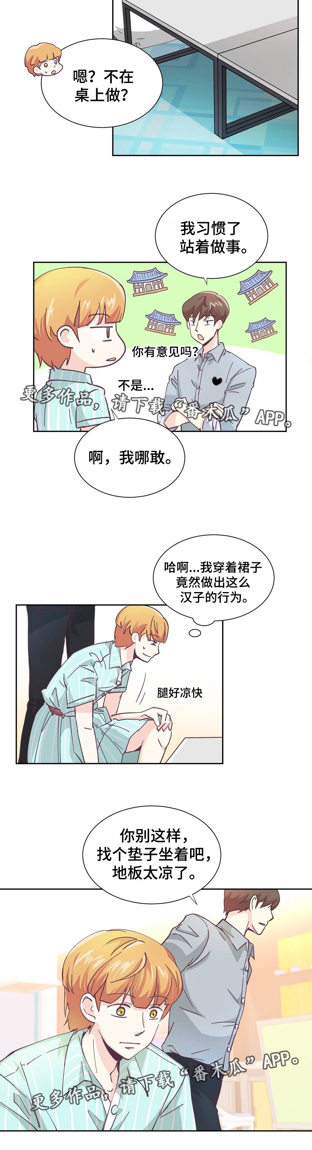 《特殊装扮》漫画最新章节第7章：很适合你免费下拉式在线观看章节第【6】张图片