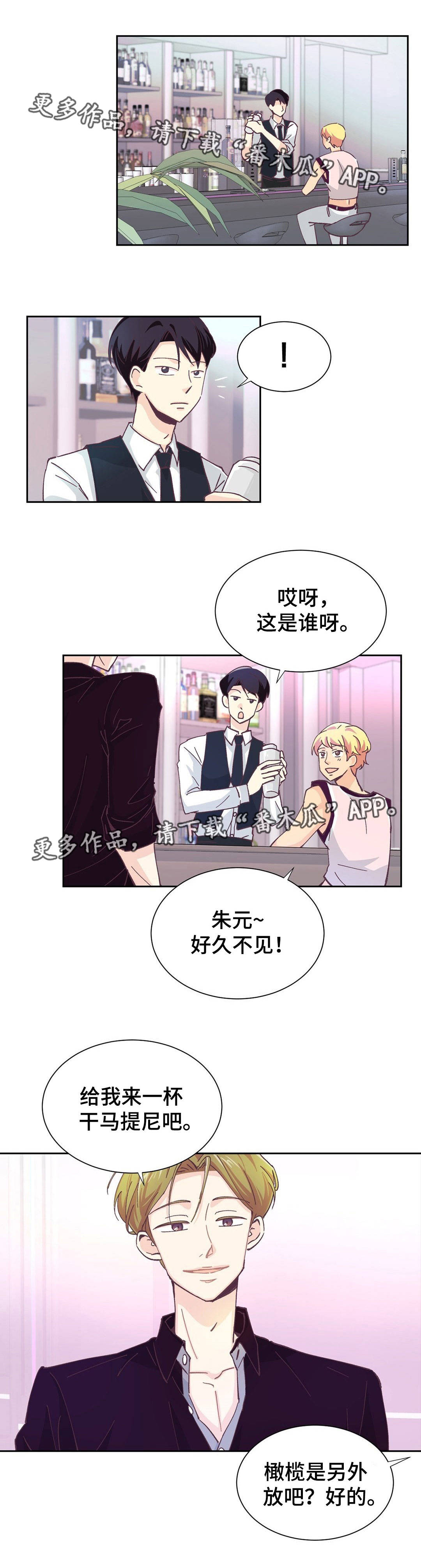 《特殊装扮》漫画最新章节第10章：真有意思免费下拉式在线观看章节第【10】张图片