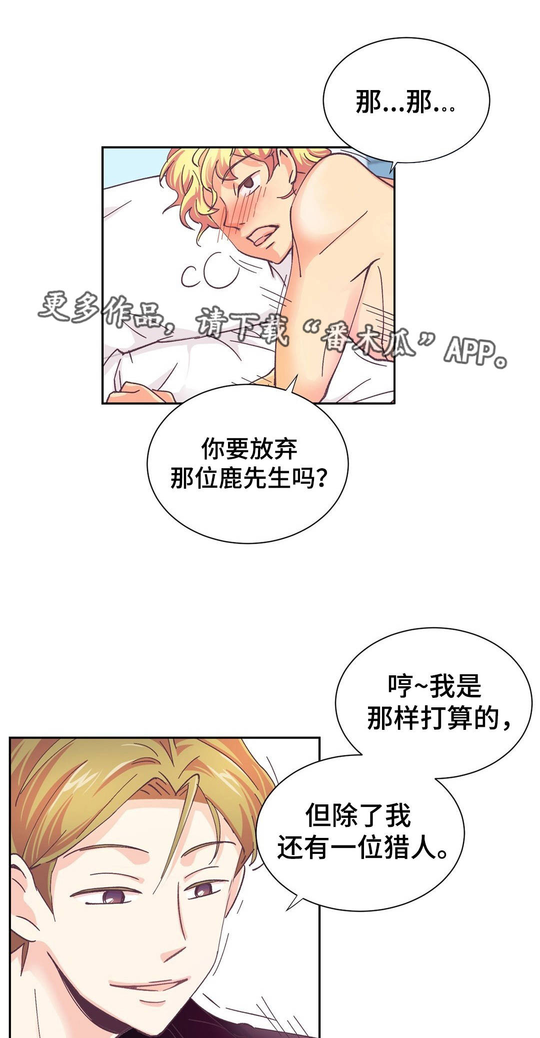 《特殊装扮》漫画最新章节第10章：真有意思免费下拉式在线观看章节第【6】张图片