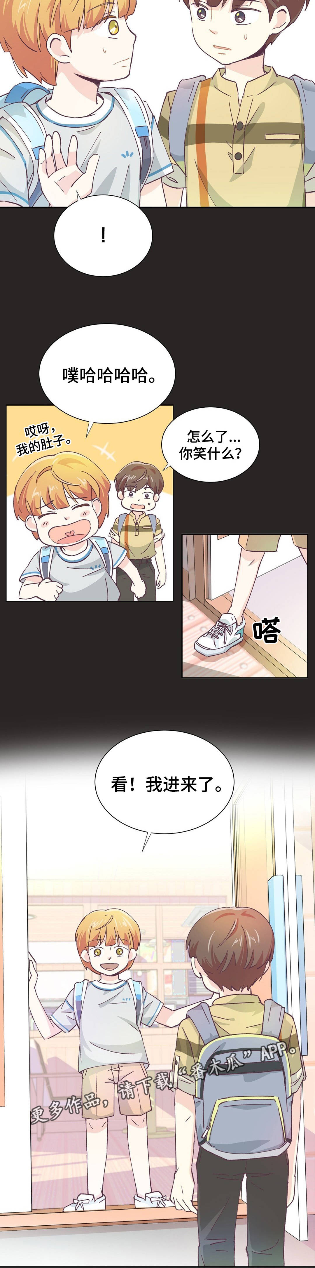 《特殊装扮》漫画最新章节第10章：真有意思免费下拉式在线观看章节第【3】张图片