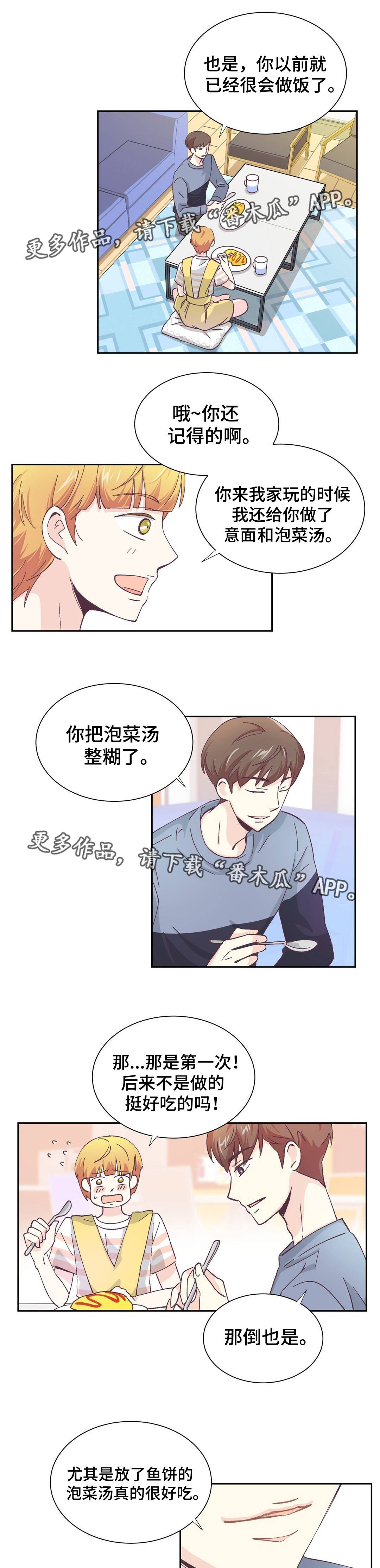 《特殊装扮》漫画最新章节第11章：什么原因免费下拉式在线观看章节第【2】张图片