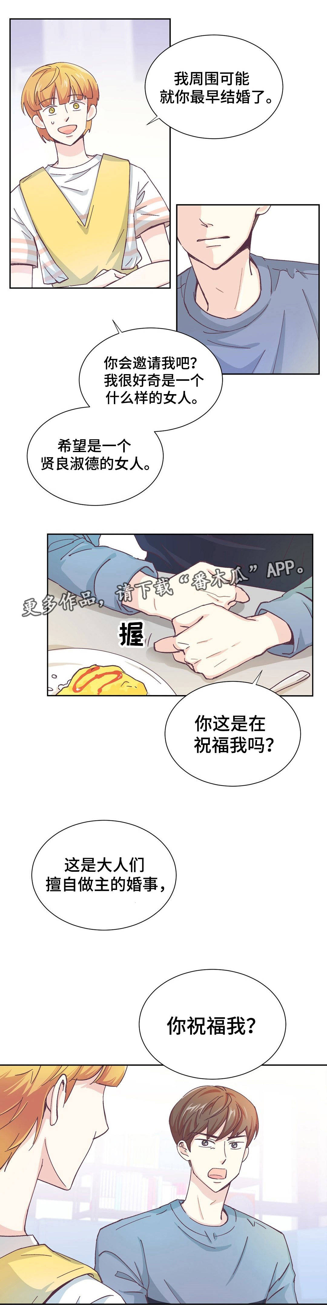 《特殊装扮》漫画最新章节第13章：打起精神免费下拉式在线观看章节第【8】张图片