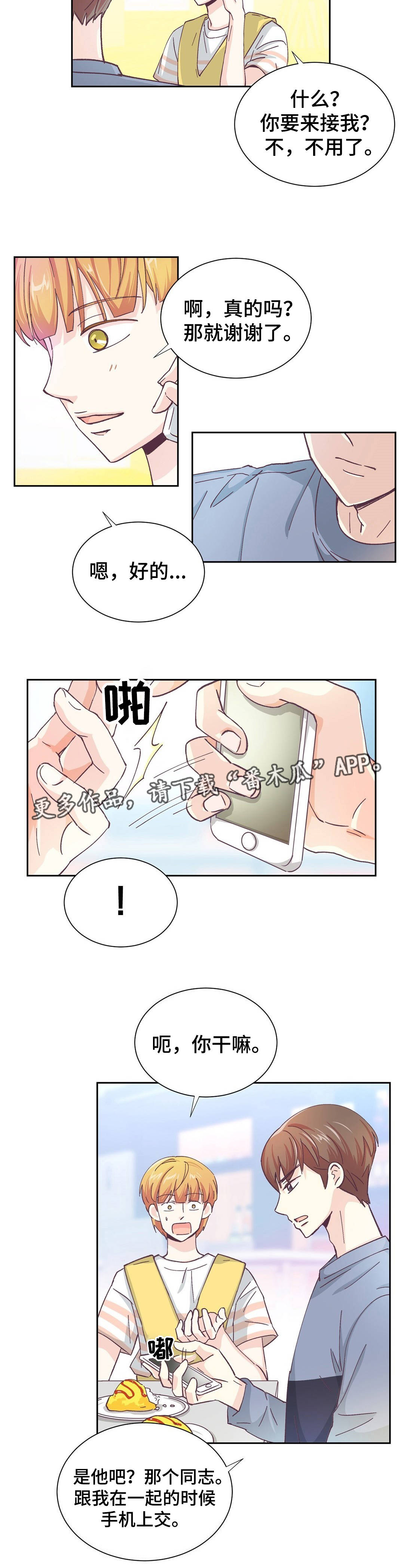 《特殊装扮》漫画最新章节第13章：打起精神免费下拉式在线观看章节第【5】张图片