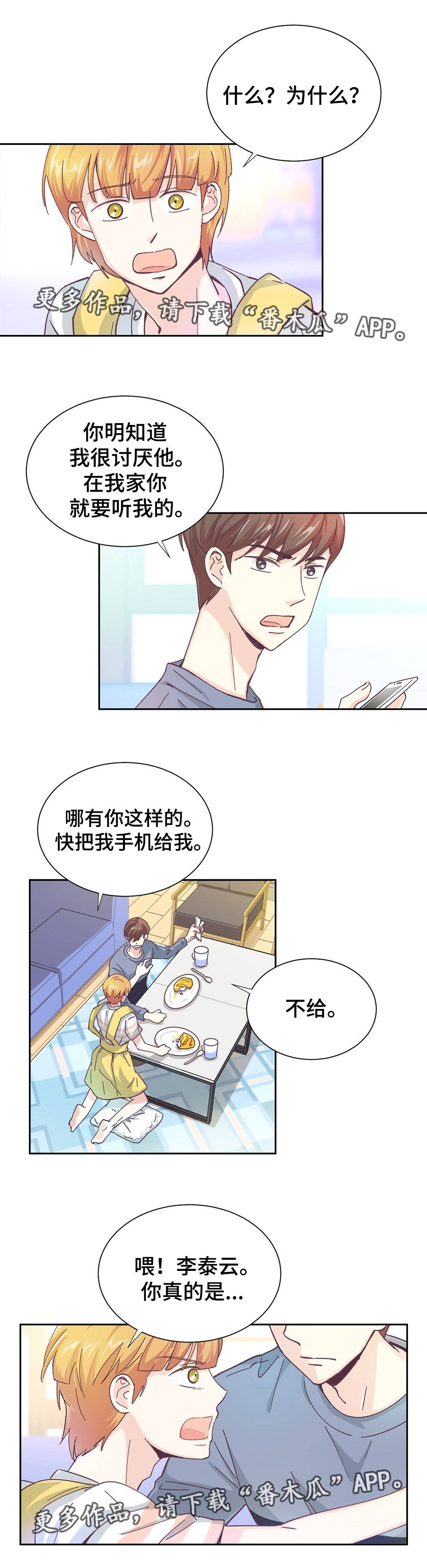 《特殊装扮》漫画最新章节第13章：打起精神免费下拉式在线观看章节第【4】张图片