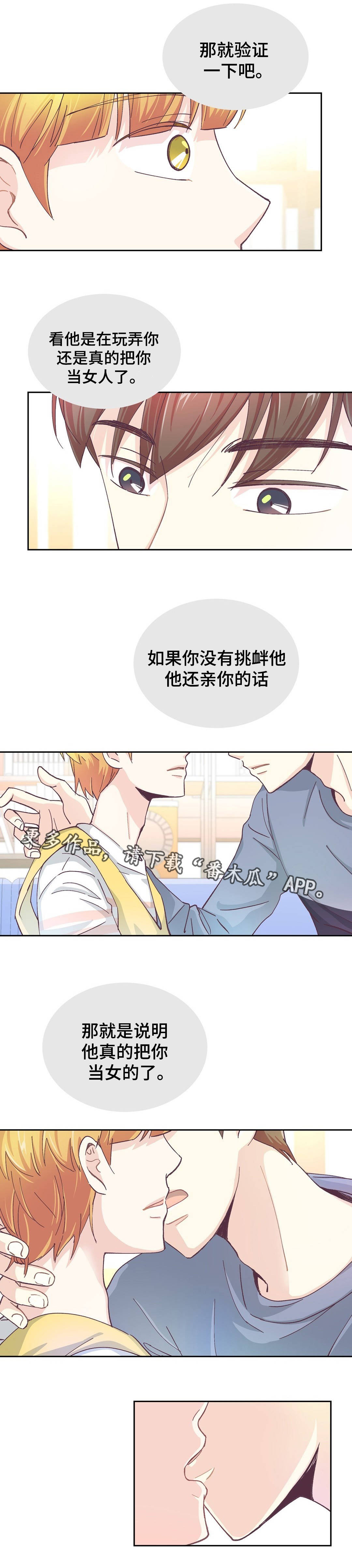 《特殊装扮》漫画最新章节第13章：打起精神免费下拉式在线观看章节第【3】张图片