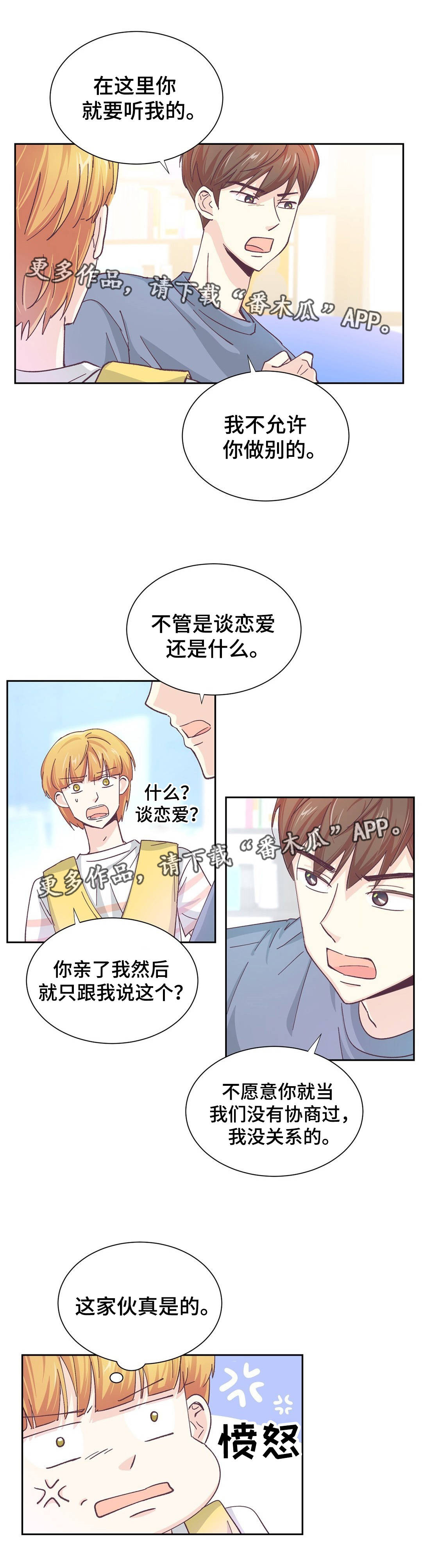 《特殊装扮》漫画最新章节第14章：意外见面免费下拉式在线观看章节第【12】张图片