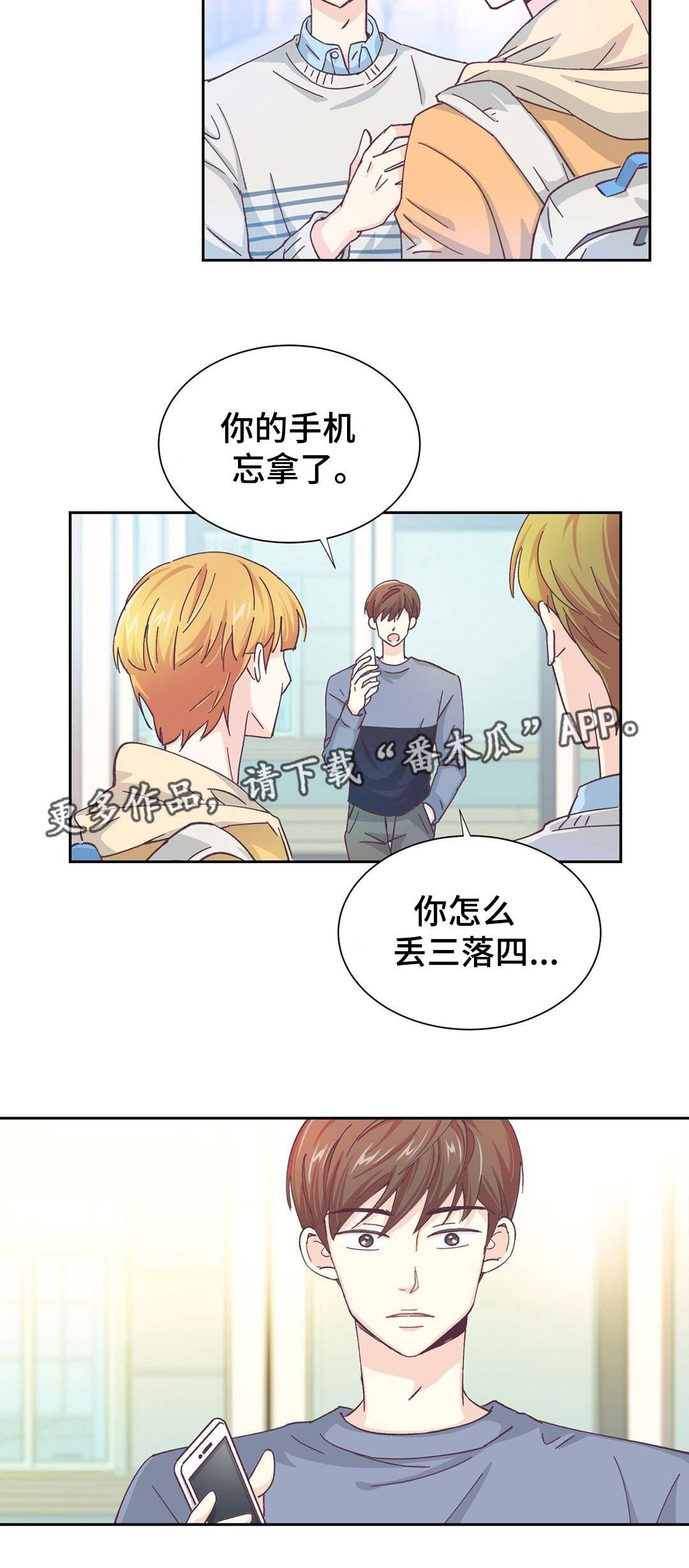 《特殊装扮》漫画最新章节第14章：意外见面免费下拉式在线观看章节第【8】张图片