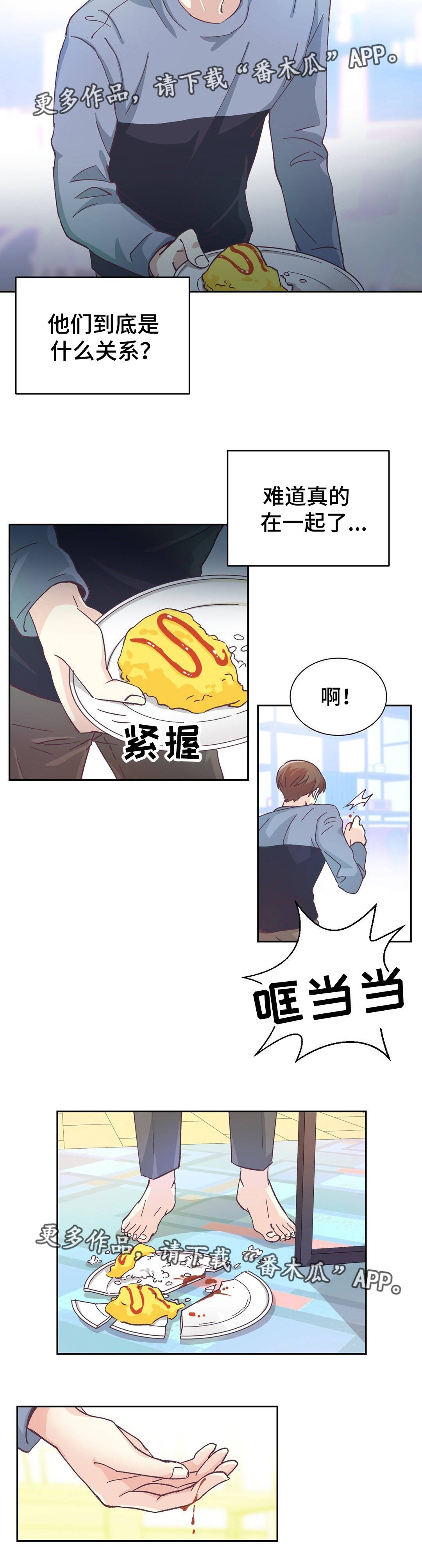 《特殊装扮》漫画最新章节第15章：恋爱对象免费下拉式在线观看章节第【10】张图片