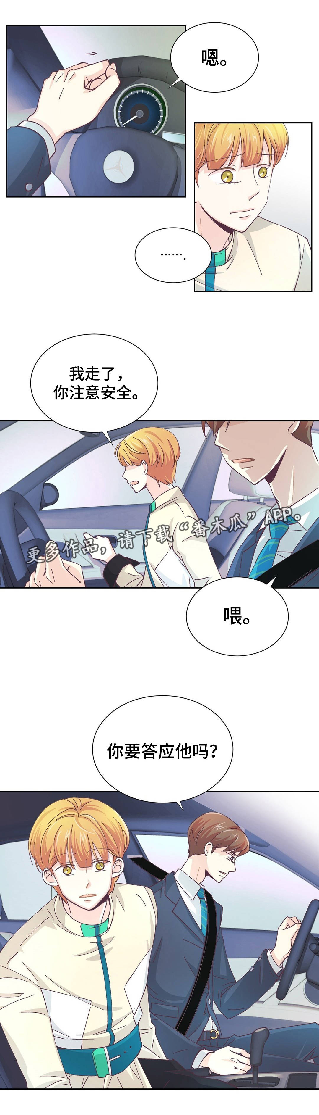 《特殊装扮》漫画最新章节第20章：证明什么免费下拉式在线观看章节第【11】张图片