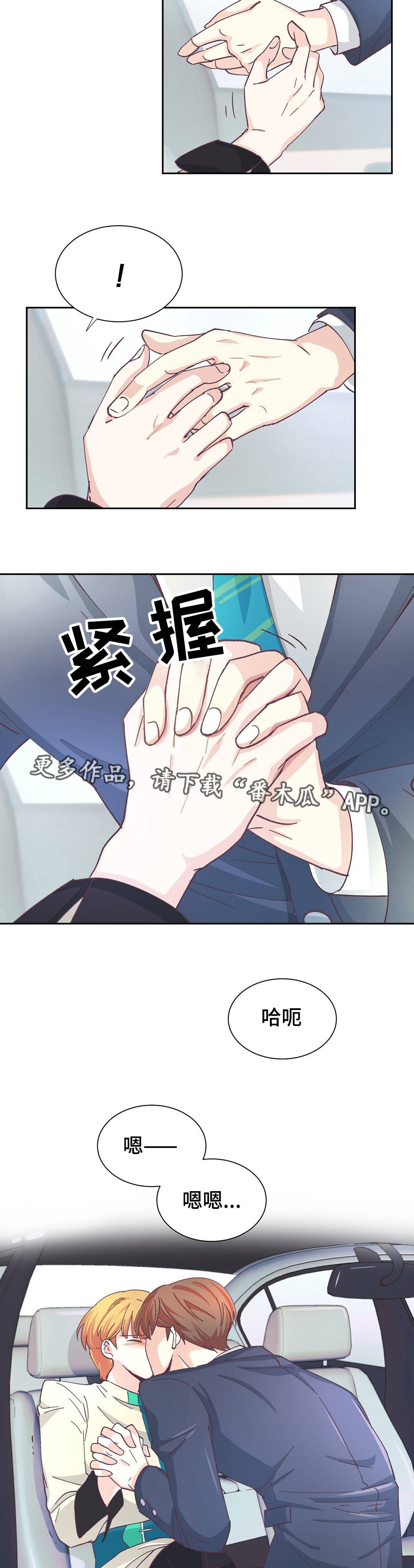 《特殊装扮》漫画最新章节第20章：证明什么免费下拉式在线观看章节第【2】张图片