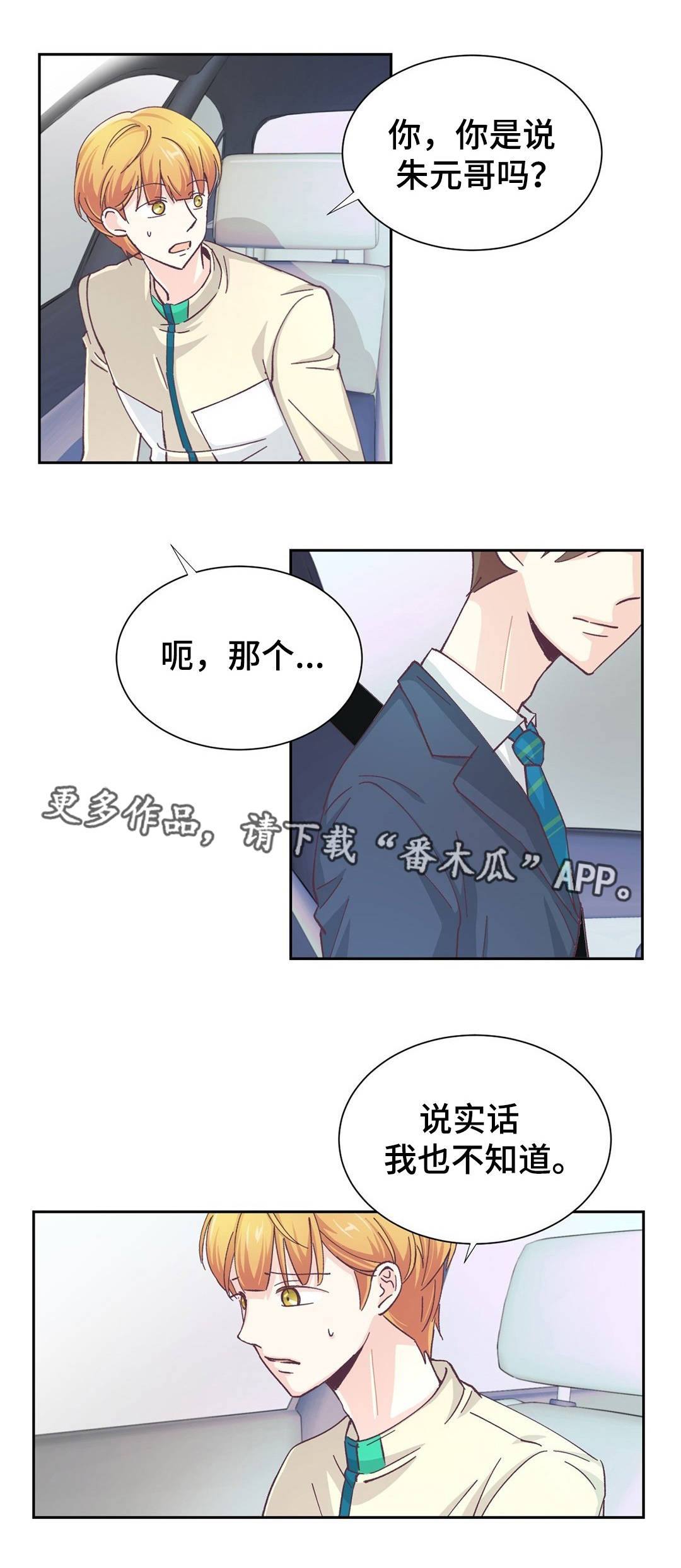 《特殊装扮》漫画最新章节第20章：证明什么免费下拉式在线观看章节第【10】张图片