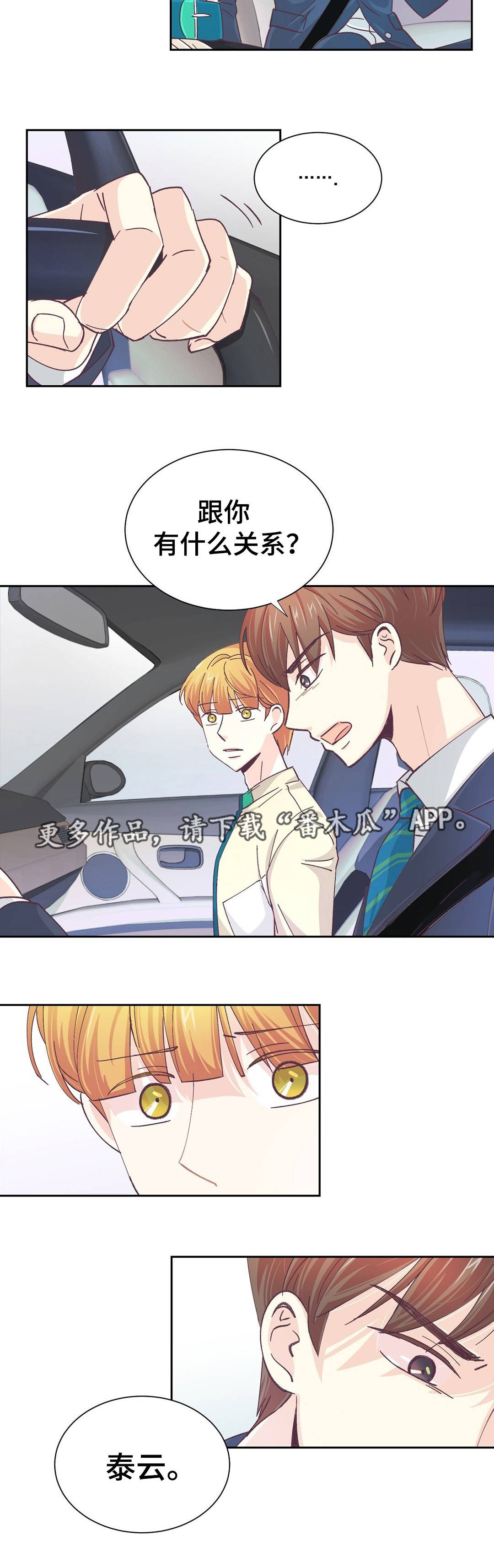 《特殊装扮》漫画最新章节第20章：证明什么免费下拉式在线观看章节第【7】张图片