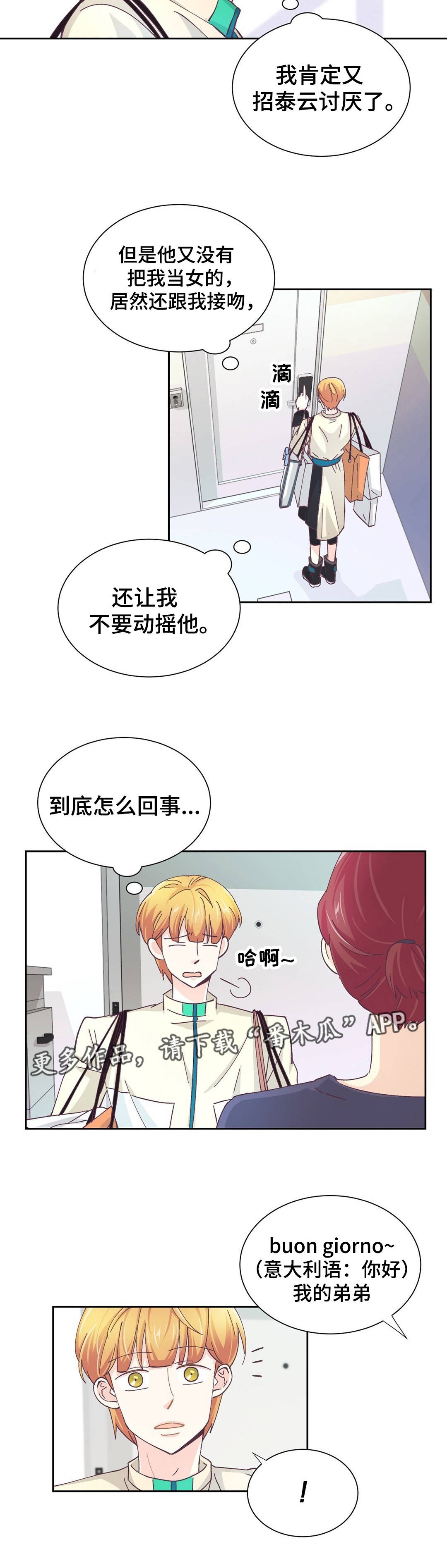 《特殊装扮》漫画最新章节第22章：我喜欢你免费下拉式在线观看章节第【1】张图片