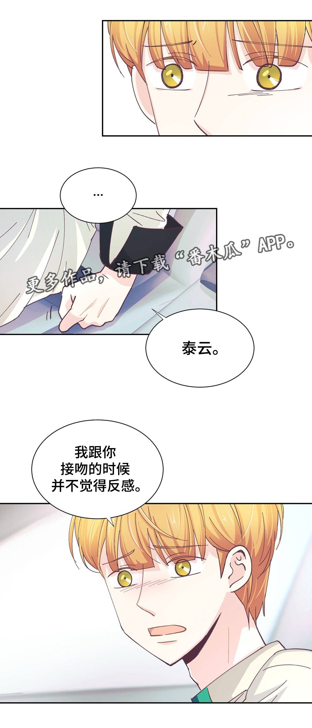 《特殊装扮》漫画最新章节第22章：我喜欢你免费下拉式在线观看章节第【10】张图片