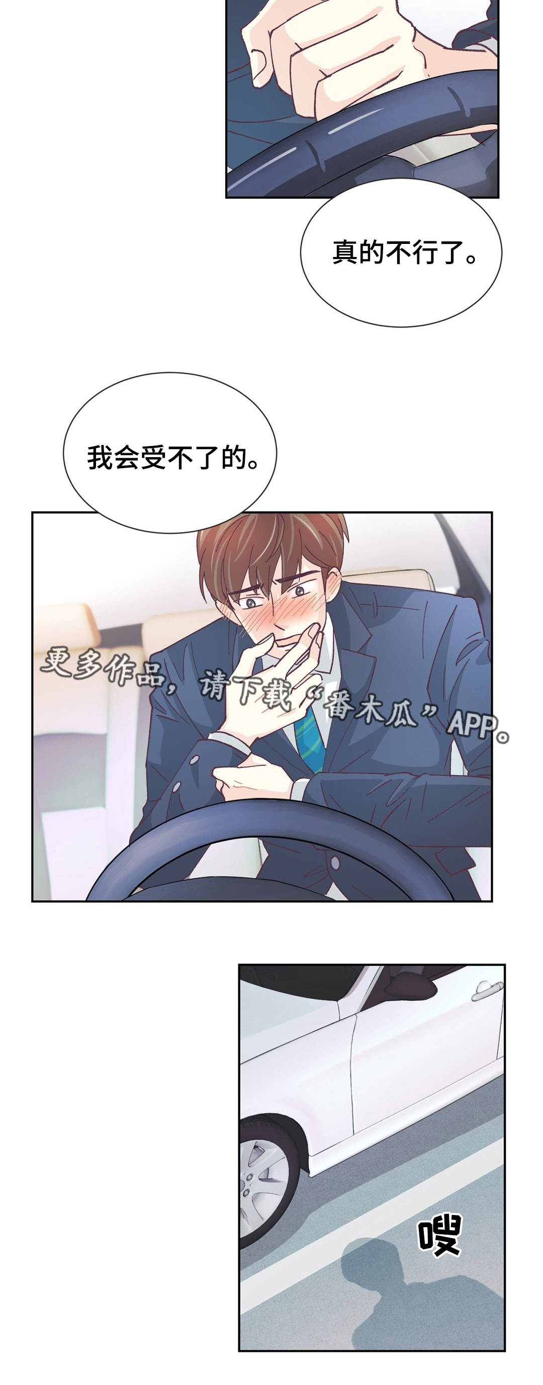 《特殊装扮》漫画最新章节第22章：我喜欢你免费下拉式在线观看章节第【4】张图片