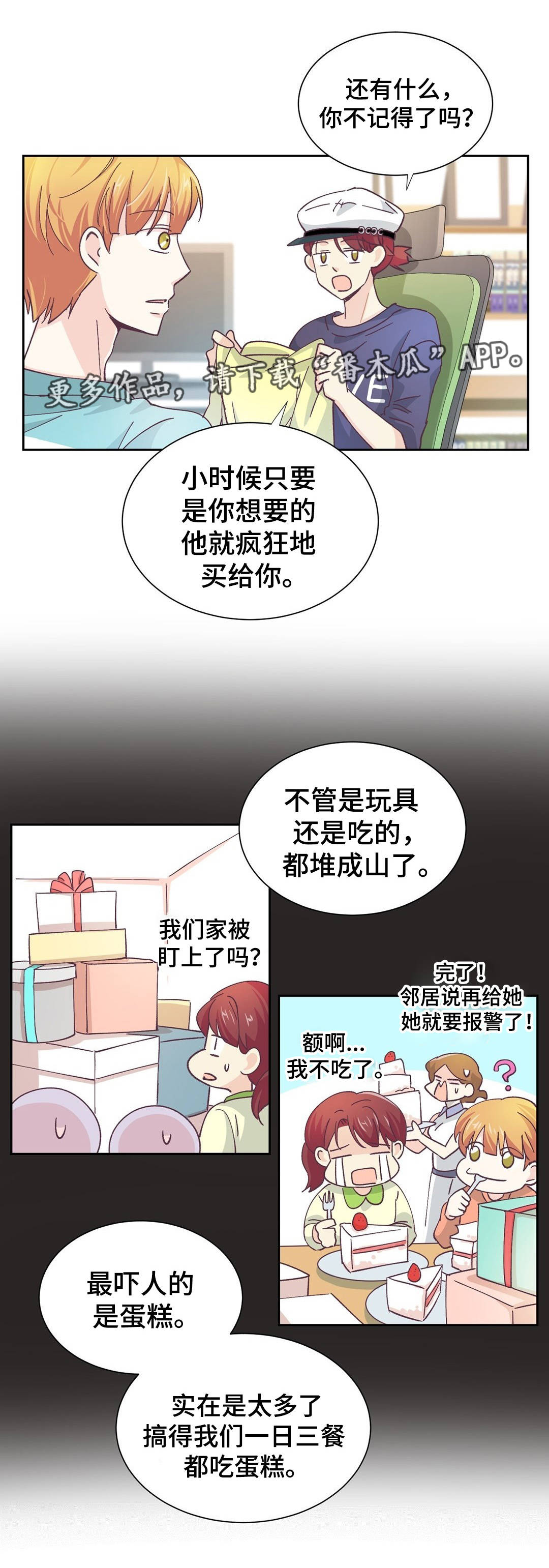 《特殊装扮》漫画最新章节第23章：难以置信免费下拉式在线观看章节第【6】张图片