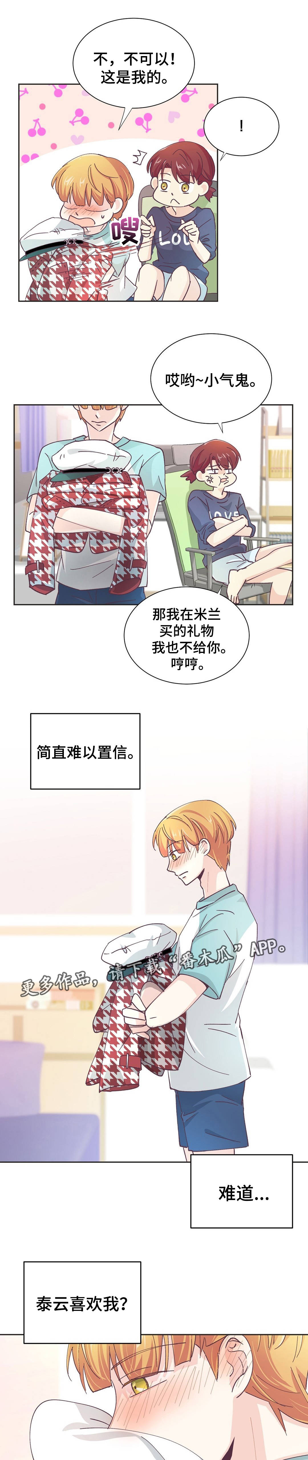 《特殊装扮》漫画最新章节第23章：难以置信免费下拉式在线观看章节第【2】张图片