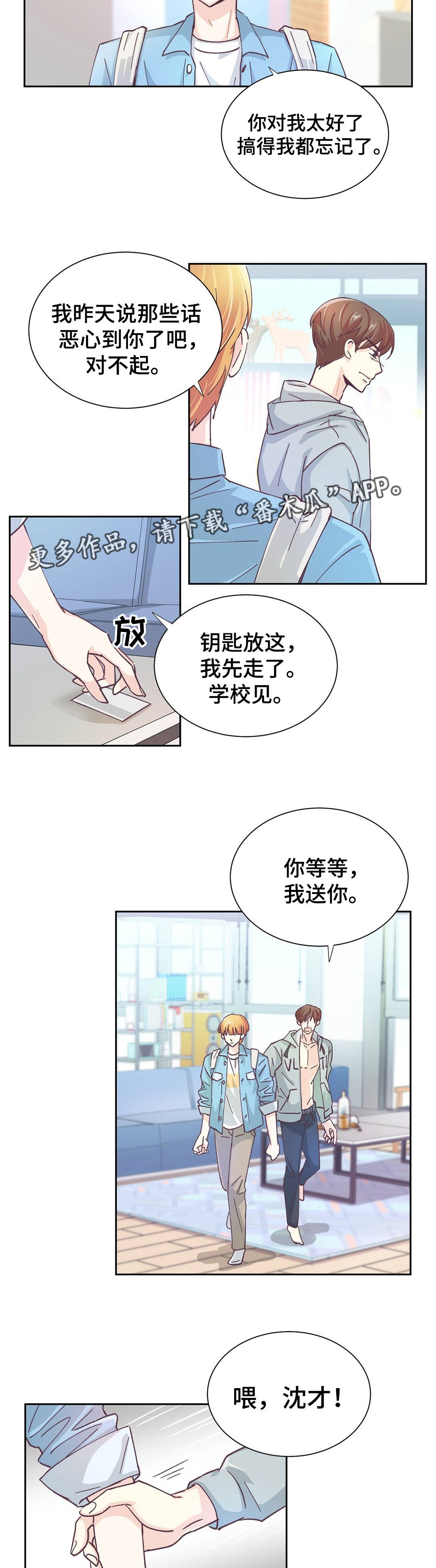 《特殊装扮》漫画最新章节第25章：人生污点免费下拉式在线观看章节第【10】张图片