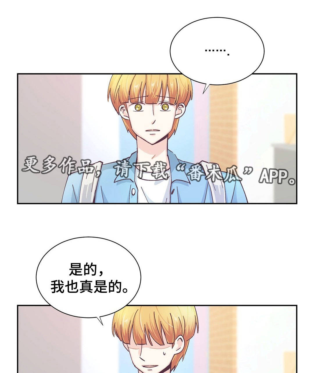 《特殊装扮》漫画最新章节第25章：人生污点免费下拉式在线观看章节第【11】张图片