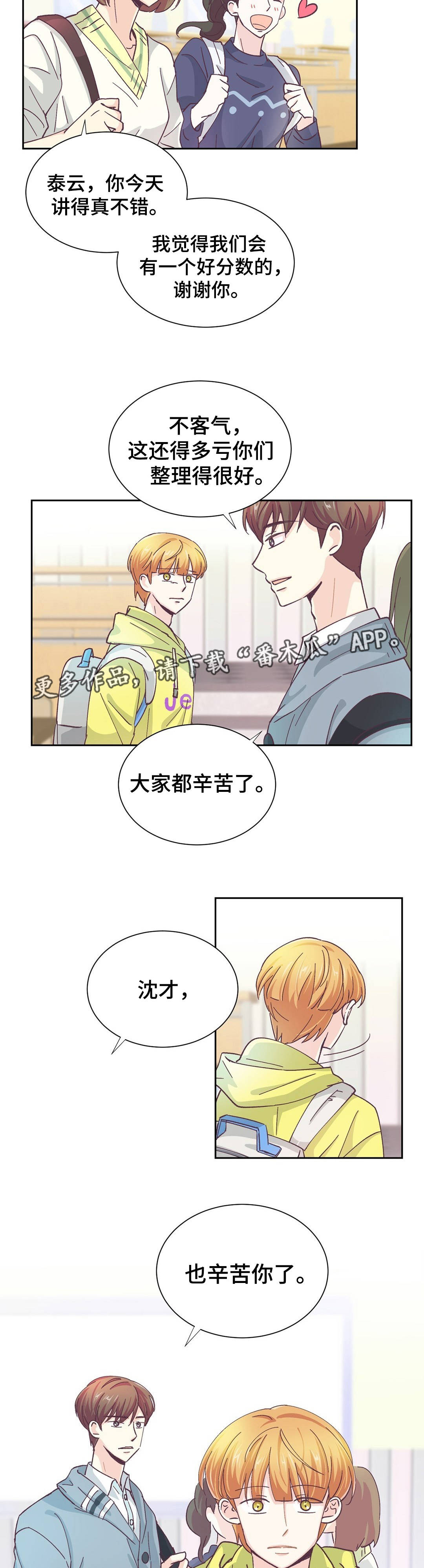 《特殊装扮》漫画最新章节第26章：不要回头免费下拉式在线观看章节第【2】张图片