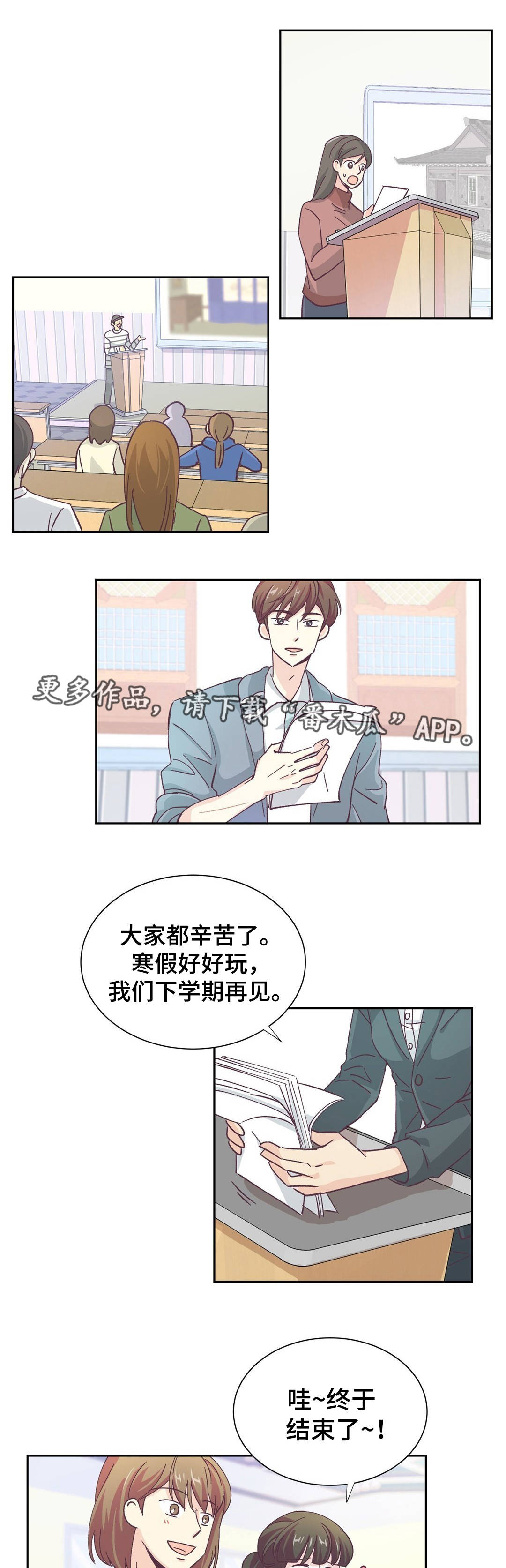 《特殊装扮》漫画最新章节第26章：不要回头免费下拉式在线观看章节第【3】张图片