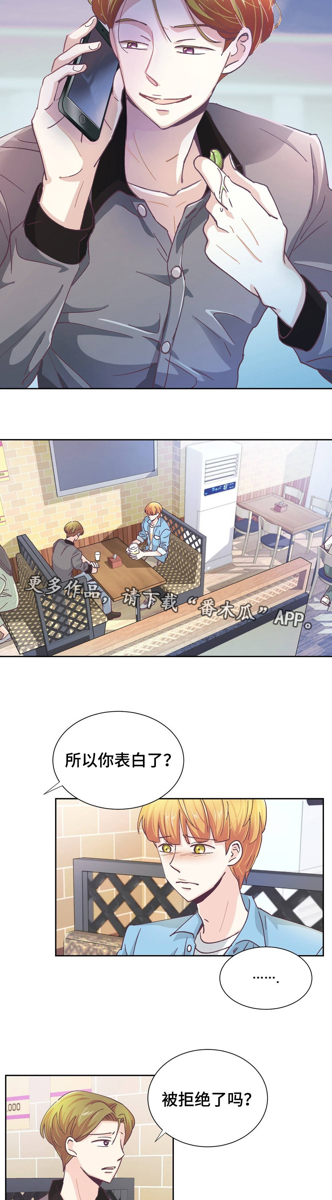 《特殊装扮》漫画最新章节第26章：不要回头免费下拉式在线观看章节第【9】张图片