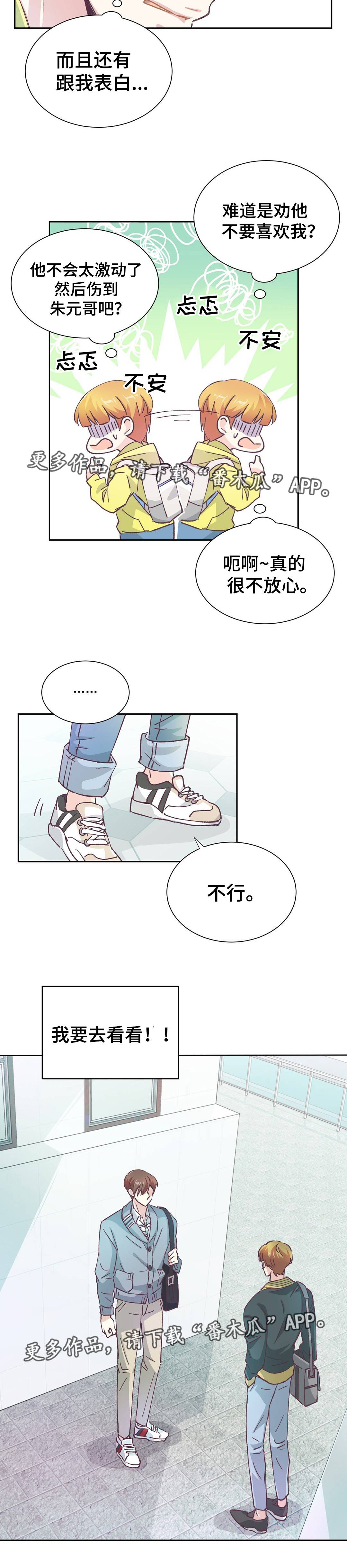 《特殊装扮》漫画最新章节第27章：什么意思免费下拉式在线观看章节第【5】张图片