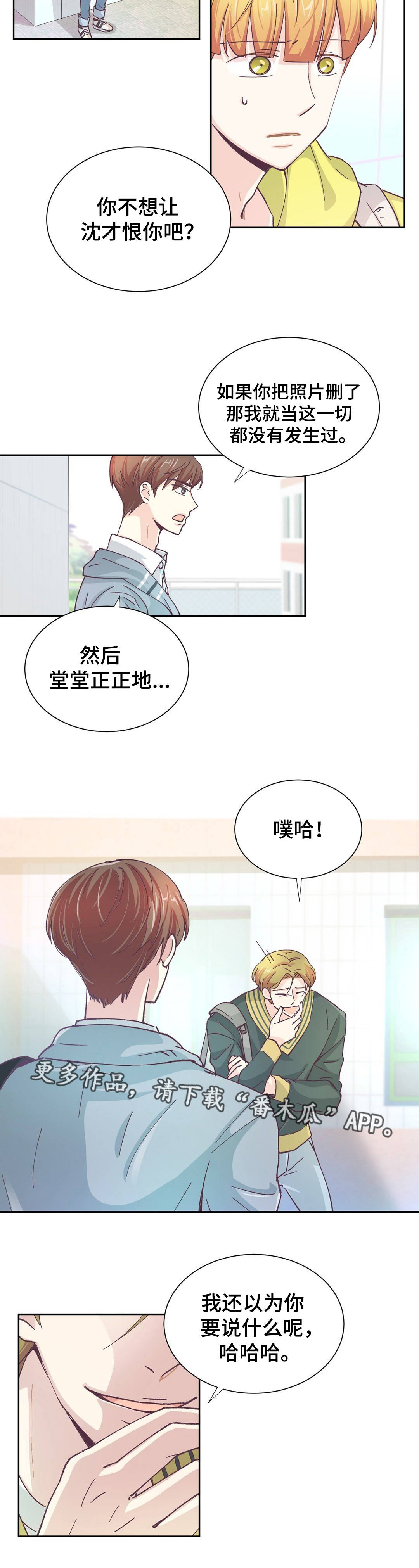 《特殊装扮》漫画最新章节第27章：什么意思免费下拉式在线观看章节第【2】张图片