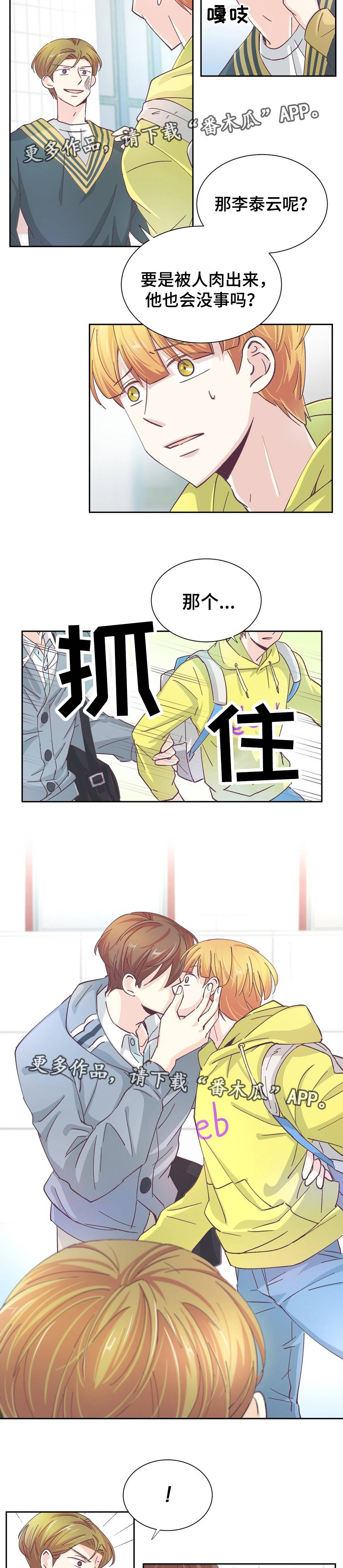 《特殊装扮》漫画最新章节第29章：我不在乎免费下拉式在线观看章节第【9】张图片