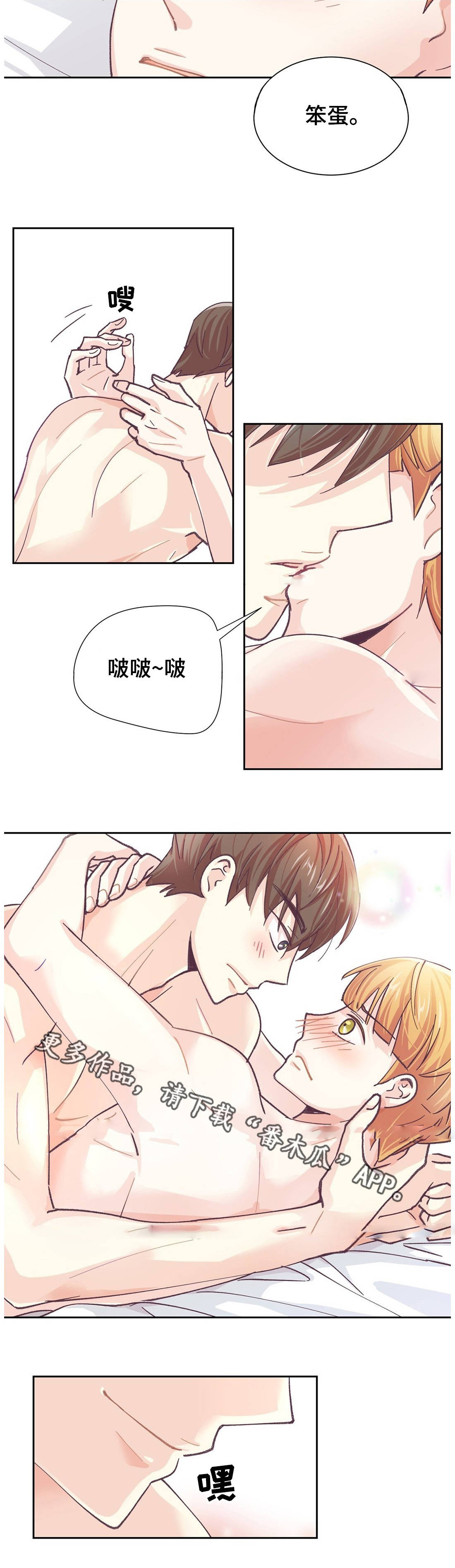 《特殊装扮》漫画最新章节第31章：准备好了免费下拉式在线观看章节第【2】张图片