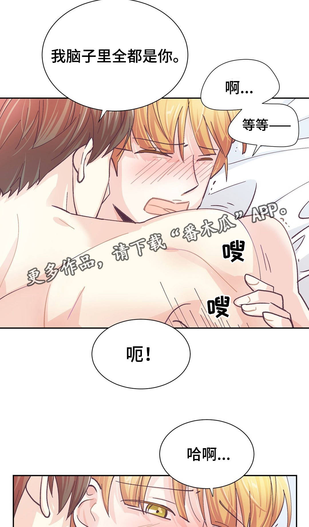 《特殊装扮》漫画最新章节第31章：准备好了免费下拉式在线观看章节第【4】张图片