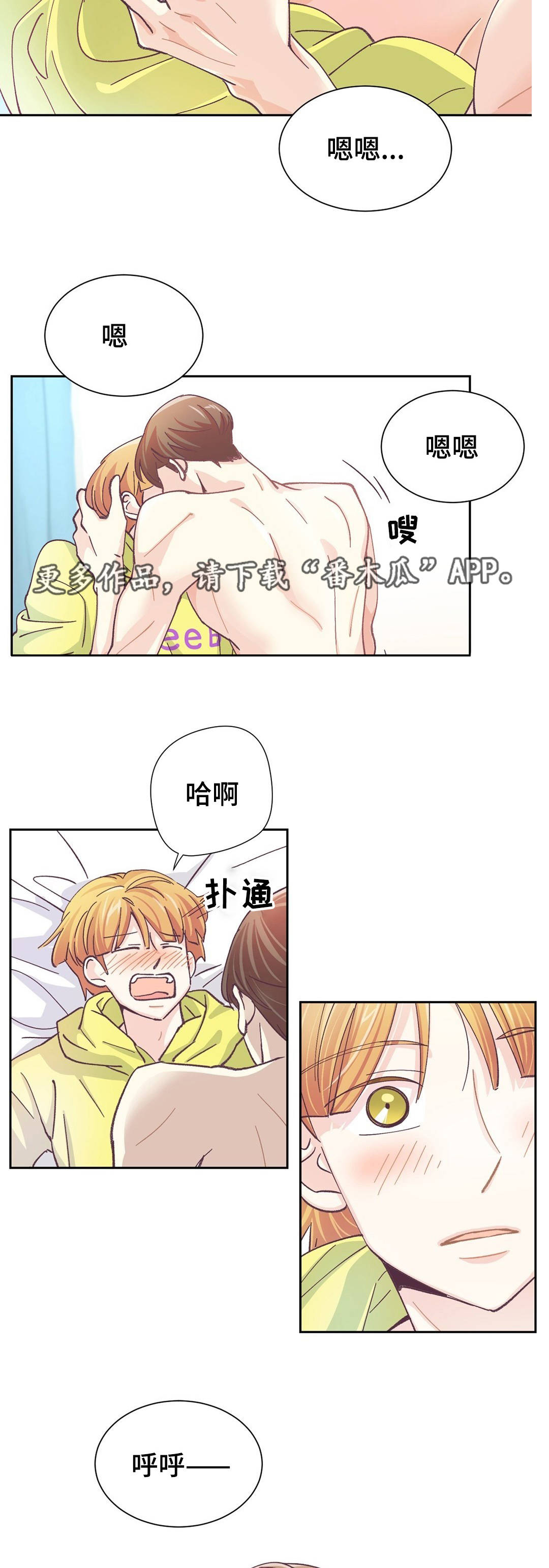 《特殊装扮》漫画最新章节第31章：准备好了免费下拉式在线观看章节第【8】张图片