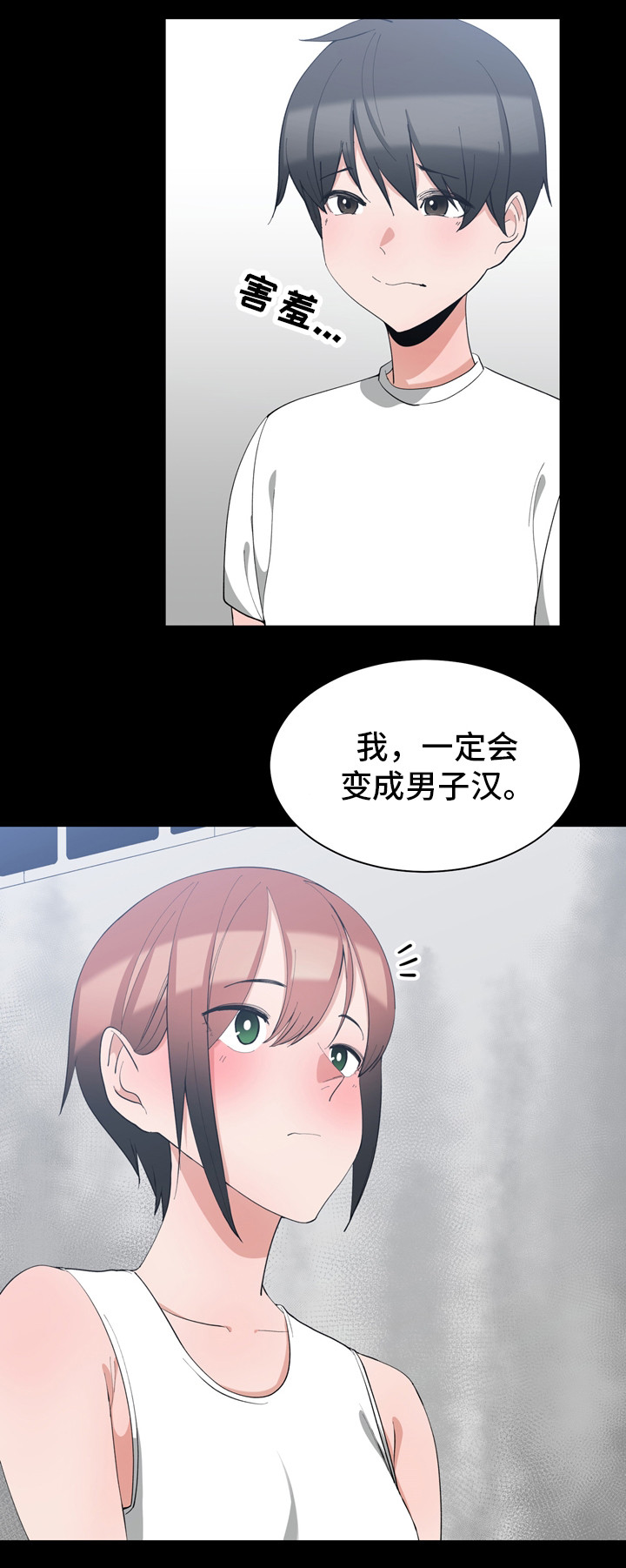 《别离重逢》漫画最新章节第1章：童年诺言免费下拉式在线观看章节第【8】张图片