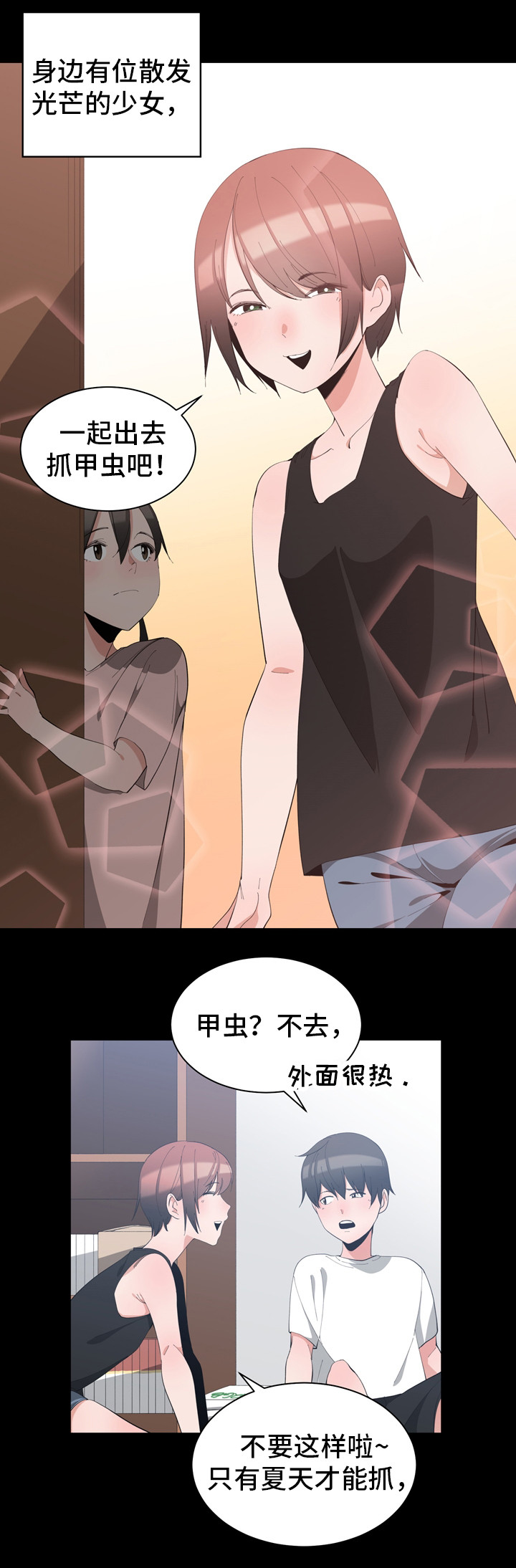 《别离重逢》漫画最新章节第1章：童年诺言免费下拉式在线观看章节第【13】张图片