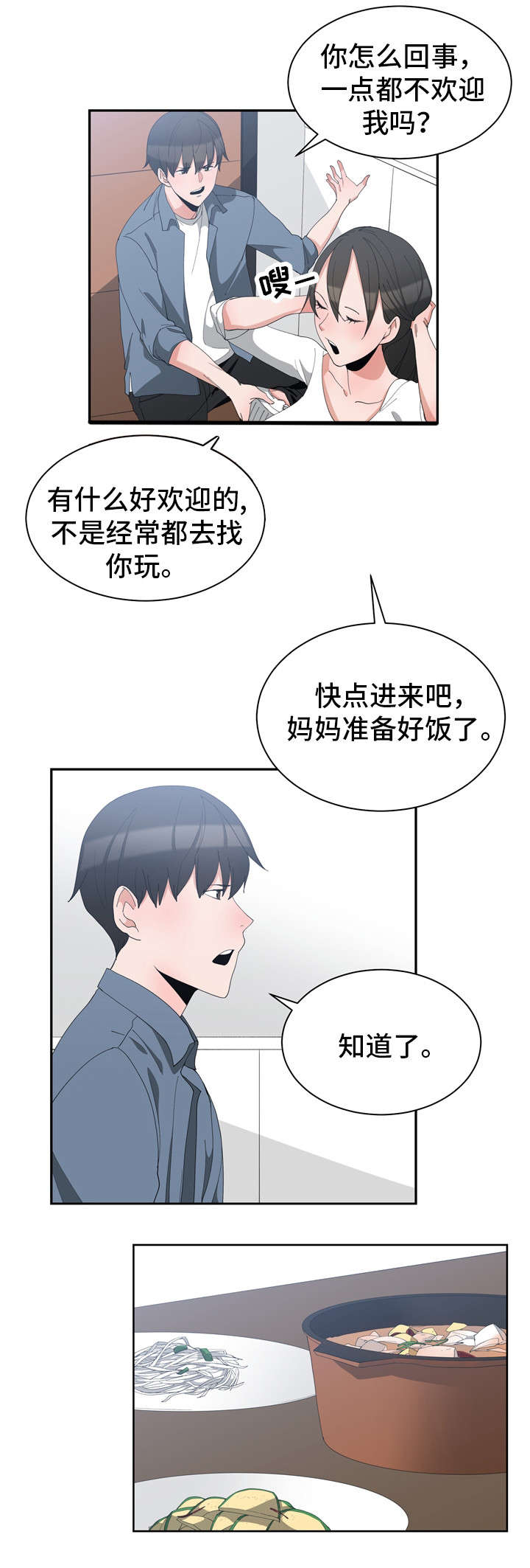 《别离重逢》漫画最新章节第2章：旧爱相遇免费下拉式在线观看章节第【11】张图片