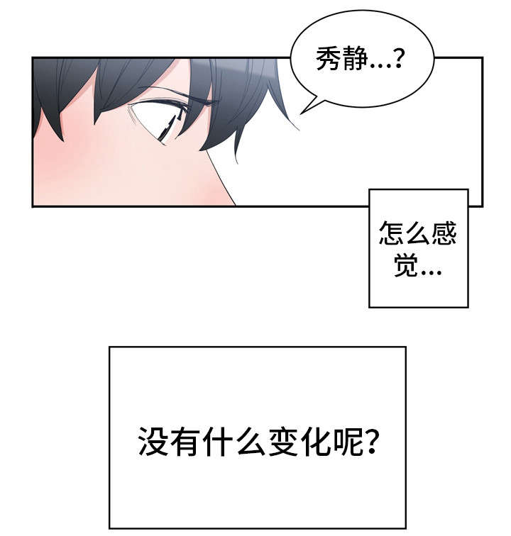 《别离重逢》漫画最新章节第2章：旧爱相遇免费下拉式在线观看章节第【1】张图片