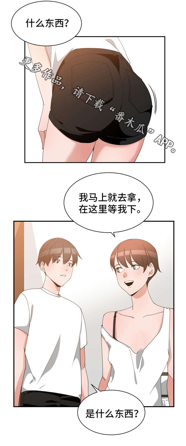 《别离重逢》漫画最新章节第3章：缓解尴尬免费下拉式在线观看章节第【10】张图片