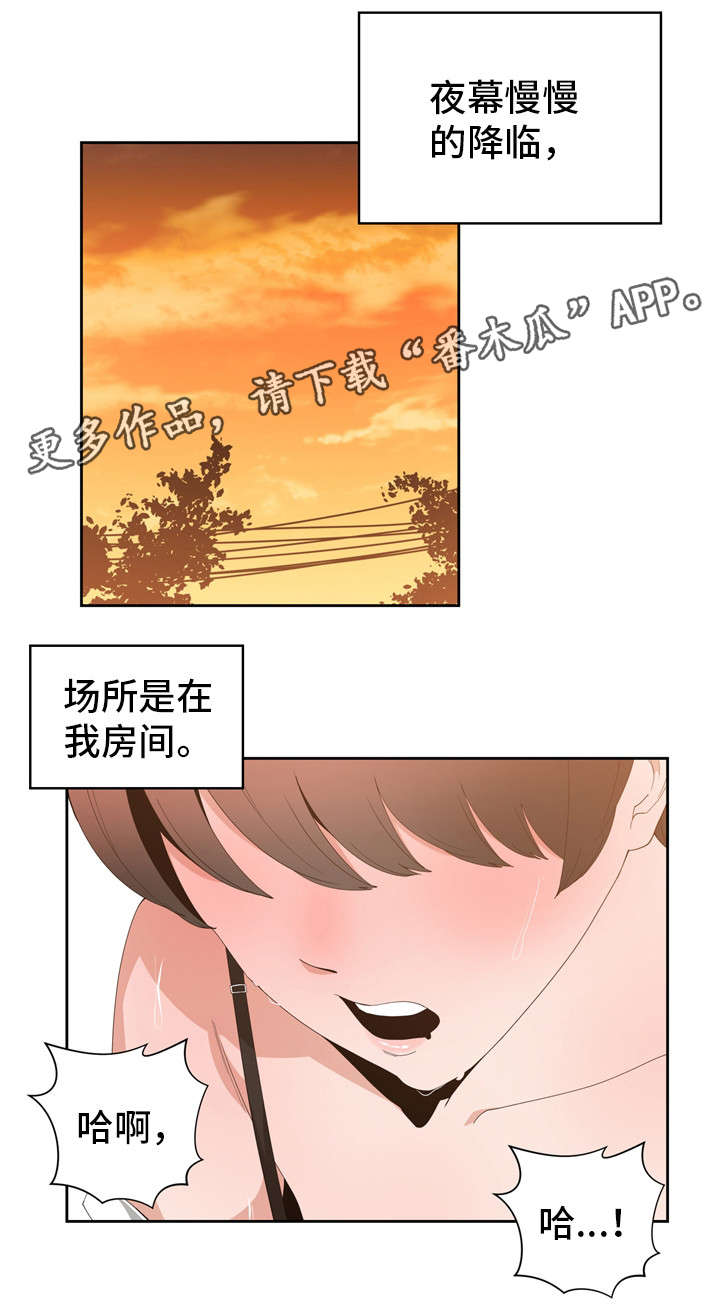 《别离重逢》漫画最新章节第3章：缓解尴尬免费下拉式在线观看章节第【13】张图片