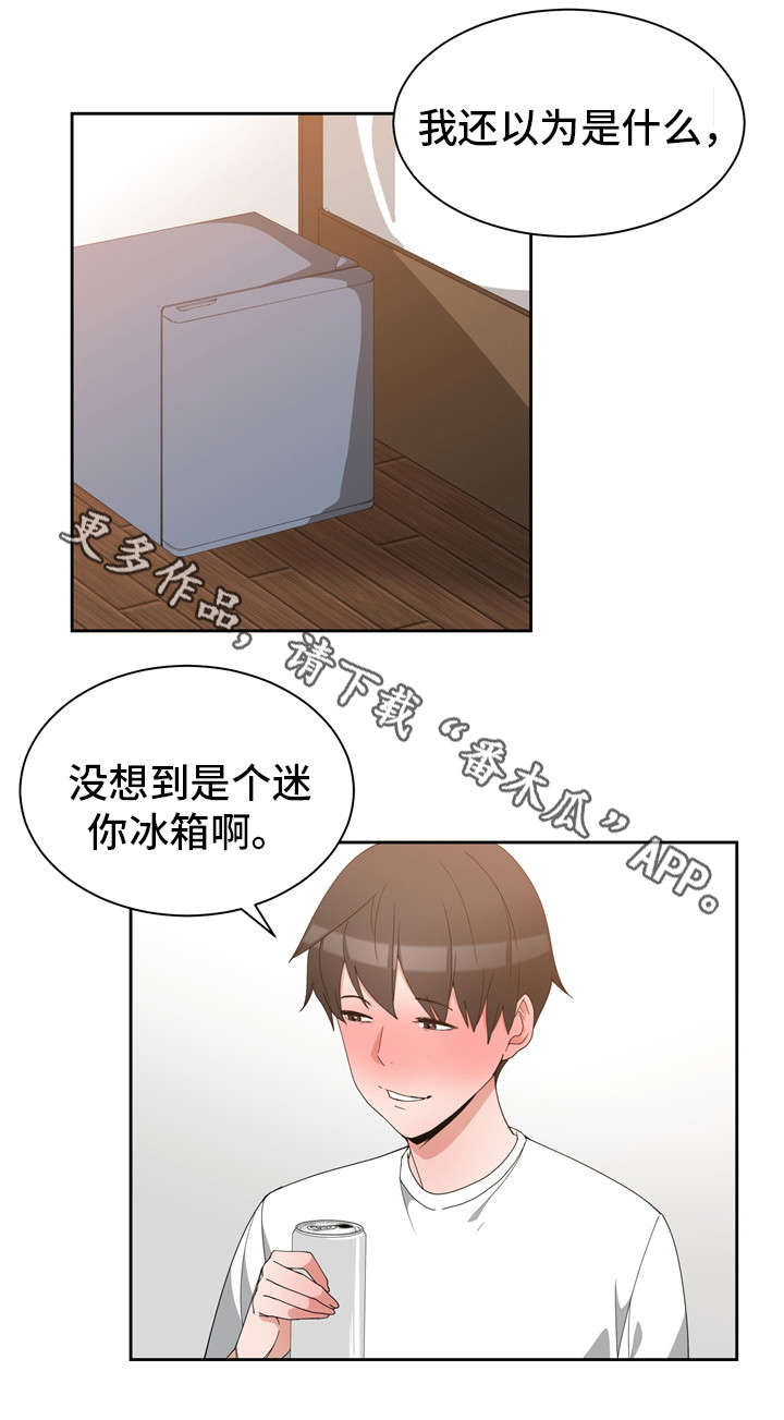 《别离重逢》漫画最新章节第3章：缓解尴尬免费下拉式在线观看章节第【8】张图片