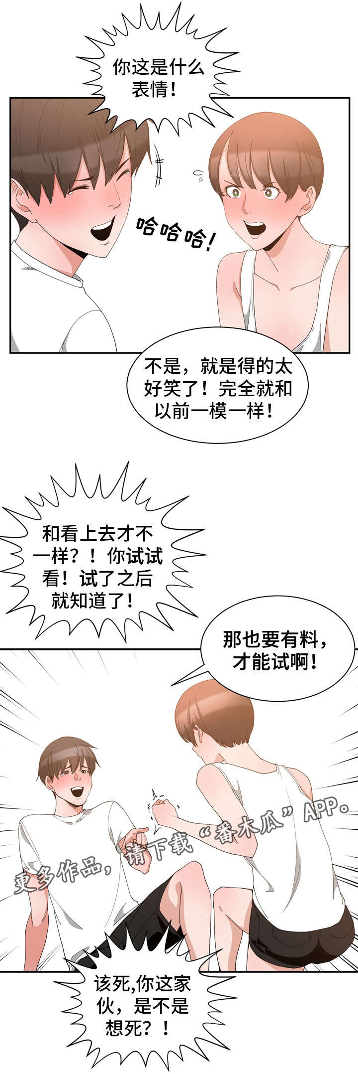 《别离重逢》漫画最新章节第3章：缓解尴尬免费下拉式在线观看章节第【3】张图片