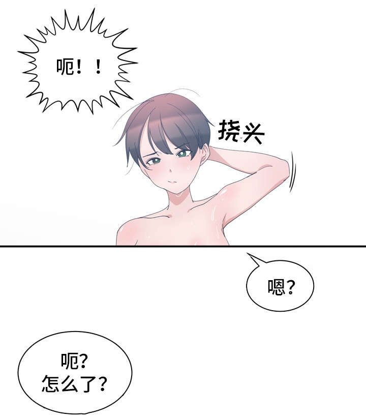 《别离重逢》漫画最新章节第4章：同床共枕免费下拉式在线观看章节第【5】张图片