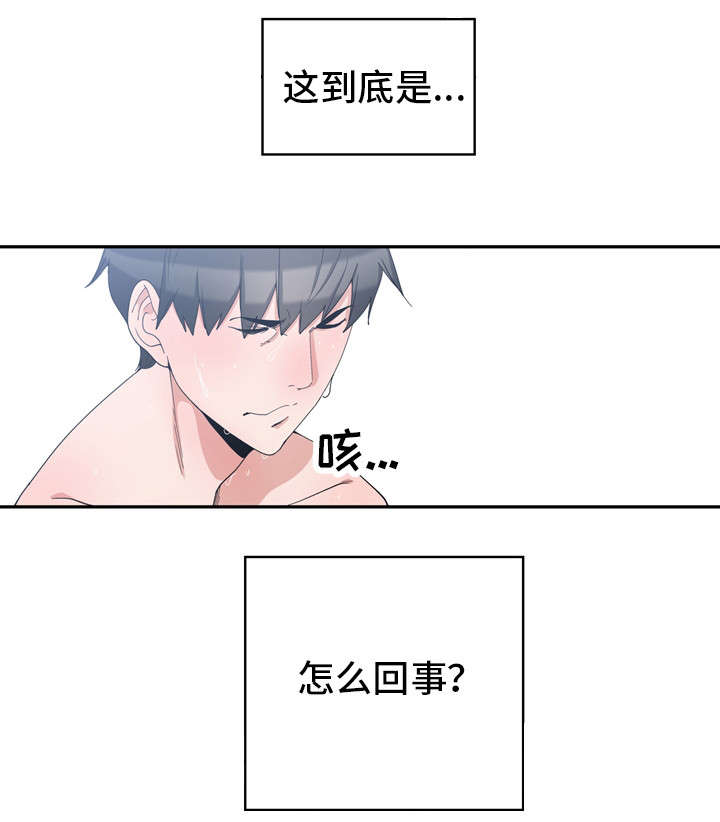 《别离重逢》漫画最新章节第4章：同床共枕免费下拉式在线观看章节第【15】张图片