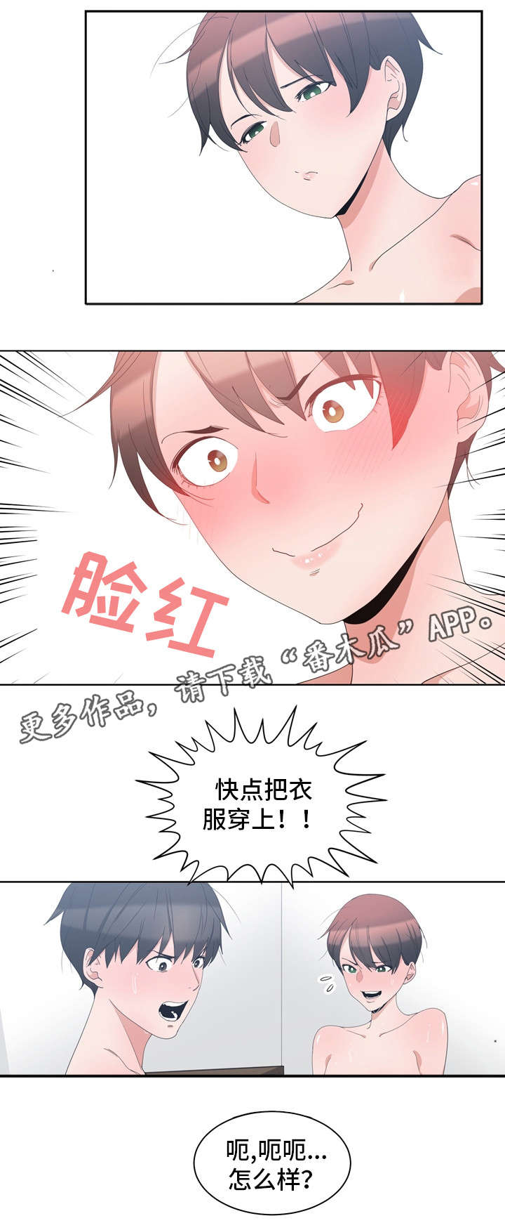 《别离重逢》漫画最新章节第4章：同床共枕免费下拉式在线观看章节第【4】张图片