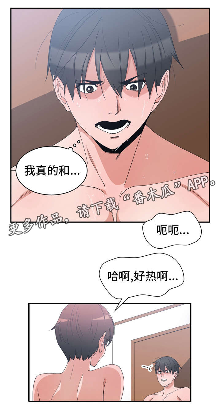 《别离重逢》漫画最新章节第4章：同床共枕免费下拉式在线观看章节第【8】张图片