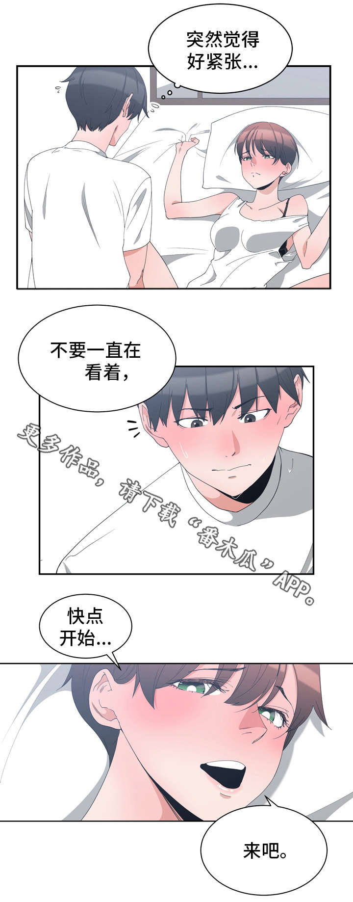 《别离重逢》漫画最新章节第6章：门口礼物免费下拉式在线观看章节第【4】张图片